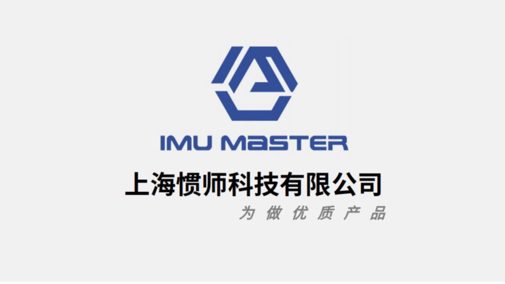 IMU学习科研生态