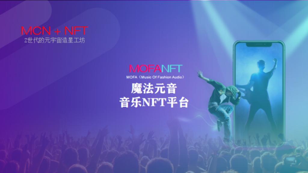 基于BSN的音乐NFT平台