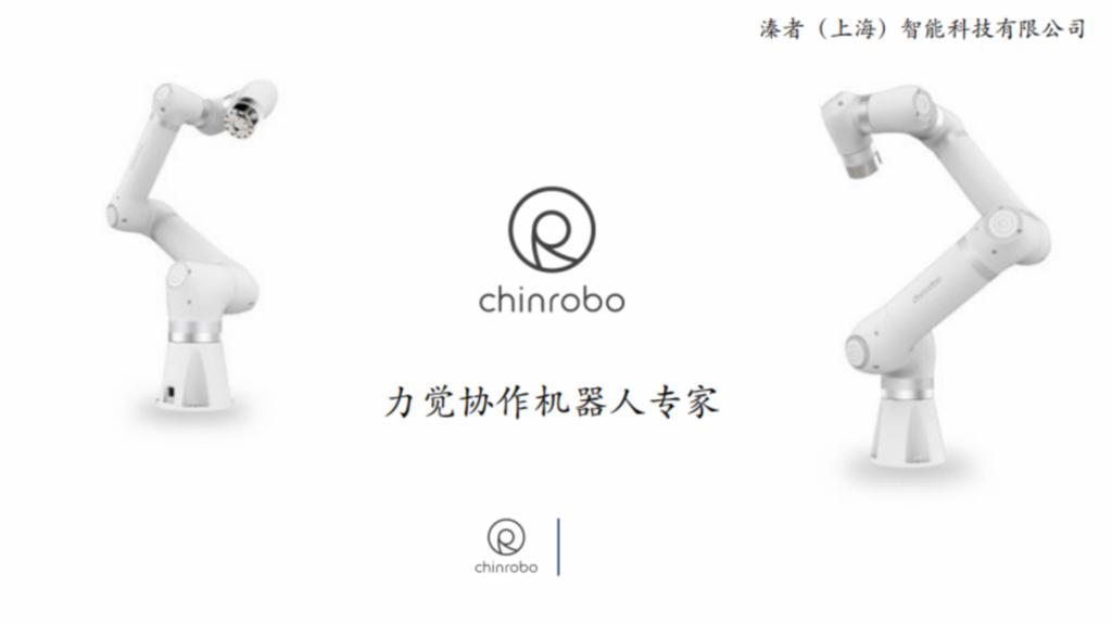 力觉协作机器人专家