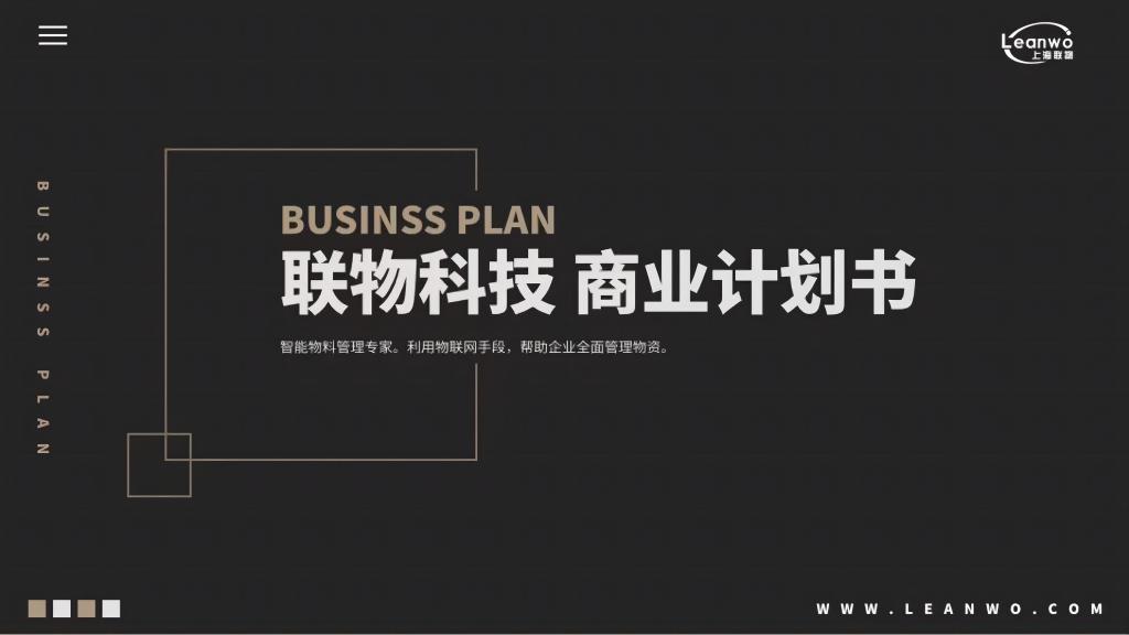 数字化全周期物料管理系统